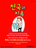 새한빛교회(10초 엽서) [41]