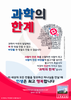 수목원교회(10초 엽서) [16]