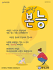  봉성교회(10초 엽서) [5]