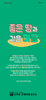 순복음은혜와평강교회 (말 인생) [5]