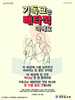 새한빛교회(10초 엽서) [45]