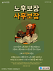  삼성교회(10초 엽서) [44]