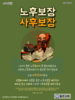  동은교회(10초 엽서) [44]