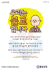  봉성교회(10초 엽서) [12]