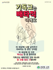 새생명교회(10초 엽서) [45]