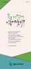 좋은나무교회 (말 인생) [27]