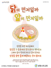 생명나무교회(10초 엽서) [9]
