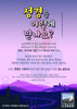 수목원교회(10초 엽서) [7]