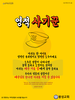  봉성교회(10초 엽서) [38]