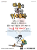  부천제일교회(10초 엽서) [28]