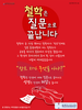  동백지구촌교회(10초 엽서) [18]