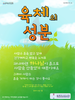  동백지구촌교회(10초 엽서) [15]