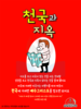 삼일성서교회(10초 엽서) [41]