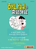  꽃동산교회(10초 엽서) [4]