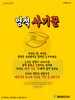  매일충만교회(10초 엽서) [38]