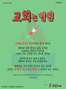  과천교회(10초 엽서) [49]