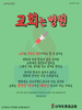  사직두촛대교회(10초 엽서) [49]