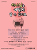  백향목교회(10초 엽서) [6]