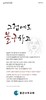 좋은나무교회 (말 인생) [02]