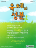  동은교회(10초 엽서) [15]