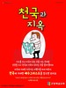 고양예심교회(10초 엽서) [41]