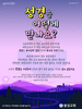  봉성교회(10초 엽서) [17]