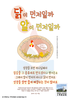 수목원교회(10초 엽서) [2]