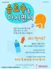  동백지구촌교회(10초 엽서) [8]