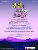 예음중앙교회(10초 엽서) [17]