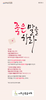 서부순복음교회 (말 인생) [3]