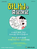 생명나무교회(10초 엽서) [4]