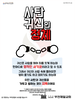  부천제일교회(10초 엽서) [33]