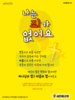 새은혜교회(10초 엽서) [30]