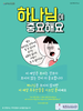  동백지구촌교회(10초 엽서) [4]