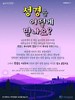 서울순복음교회(10초 엽서) [17]