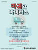  사직두촛대교회(10초 엽서) [37]