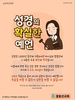  꽃동산교회(10초 엽서) [25]