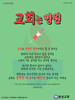  봉성교회(10초 엽서) [49]