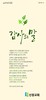 신창교회 (말 인생) [16]