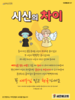 새은혜교회(10초 엽서) [27]