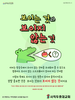  사직두촛대교회(10초 엽서) [11]