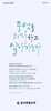 광산벧엘교회 (말 인생) [11]