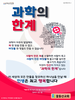  꽃동산교회(10초 엽서) [1]
