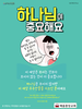 예음중앙교회(10초 엽서) [4]