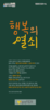 광주안디옥교회 (말 인생) [14]
