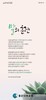 좋은나무교회 (말 인생) [29]