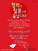 생명나무교회(10초 엽서) [18]
