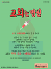 송정벧엘교회(10초 엽서) [49]
