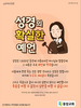  동암교회(10초 엽서) [25]