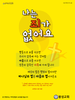  봉성교회(10초 엽서) [30]